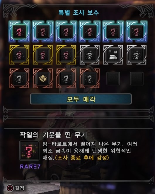 Ps4 몬스터헌터월드 역전왕 맘 타로트 및 방어구 네이버 블로그