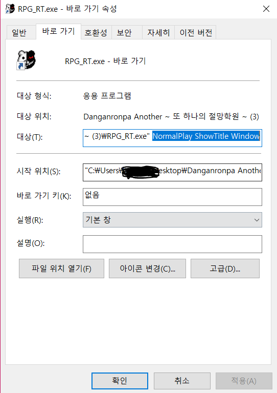 쯔꾸르 게임 및 단간론파 Directdraw Error Dderr Unsupported 오류 해결방법 네이버 블로그