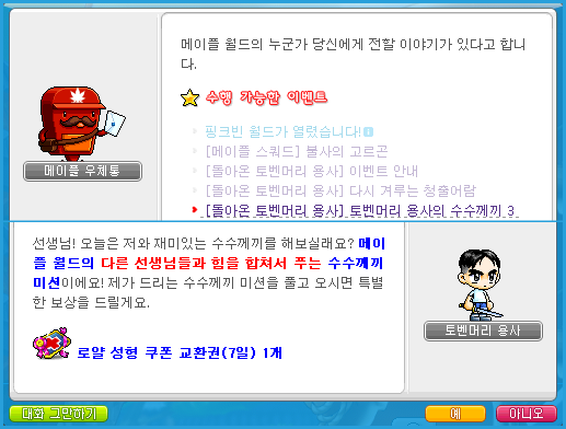 돌아온 토벤머리 용사 토벤머리 용사의 수수께끼 대세는 토벤머리 만우절 네이버 블로그