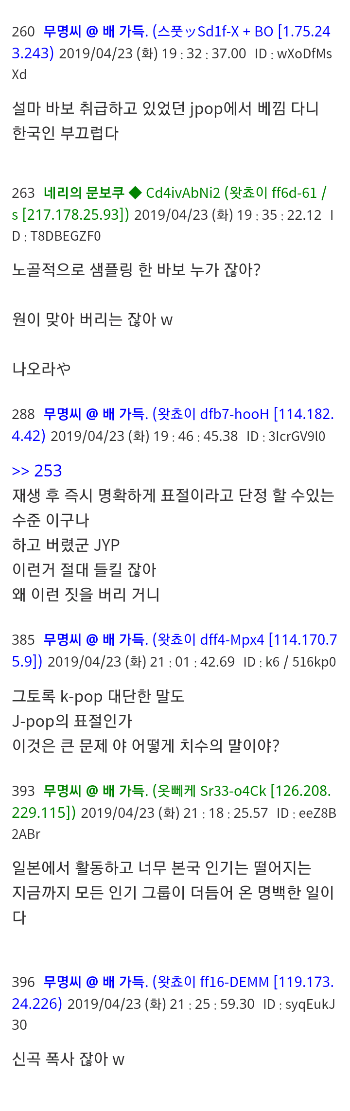 트와이스 뮤비 표절의혹 기사 및 해외반응 네이버 블로그