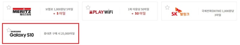 Asiana Airlines 아시아나 마일리지를 모으는 방법 쇼핑하고 마일리지 적립 받기 부제 아시아나 마일리지 적립해도 괜찮을까 네이버 블로그