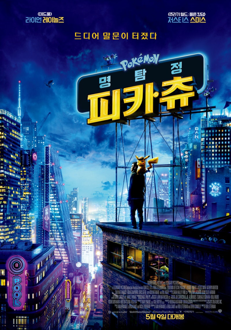명탐정 피카츄 포덕의 포덕에 의한 포덕을 위한 네이버 블로그