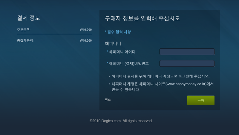 스팀 할인 게임 문명6 등 해피머니로 간편하게 네이버 블로그