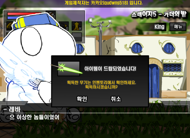 레바의 모험 3 0 버그판 돈과 체력 네이버 블로그