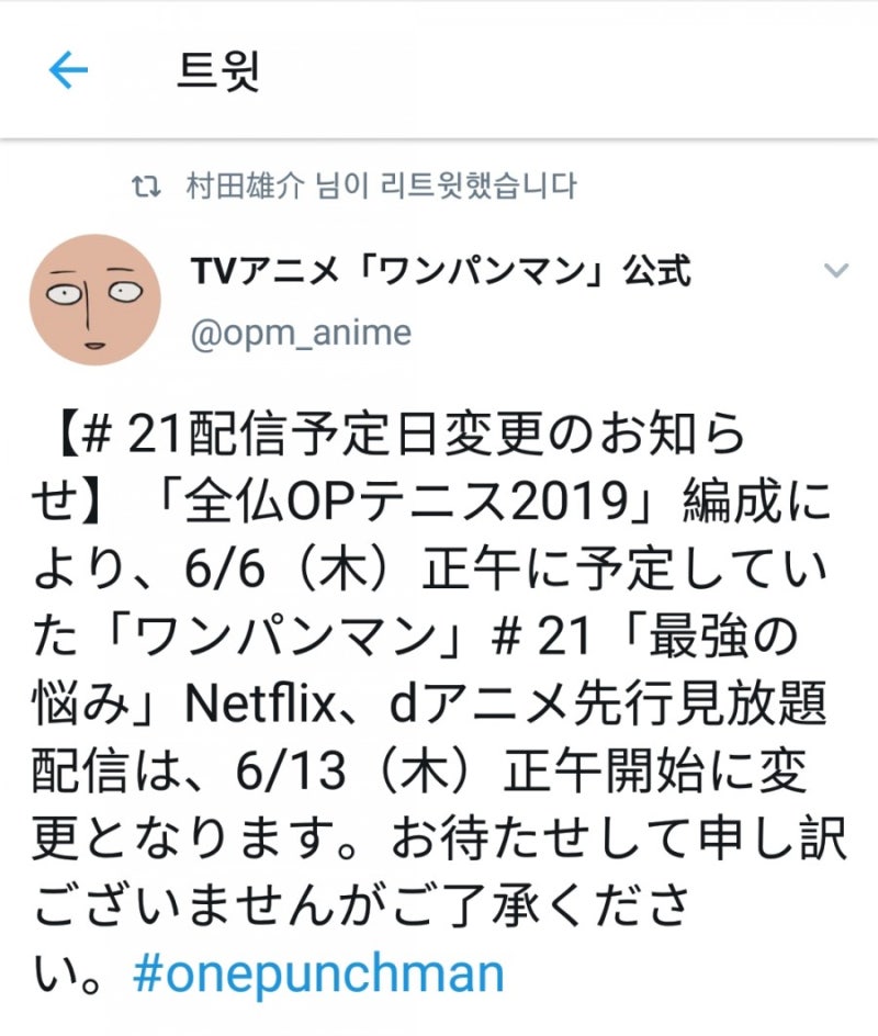 원펀맨 2기 9화 휴방 네이버 블로그