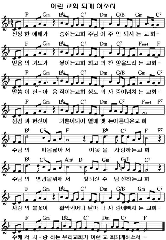 이런 교회 되게 하소서 F 네이버 블로그