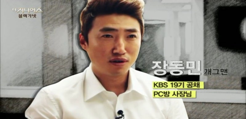더지니어스 블랙가넷 장동민 활약 정리 Feat 갓동민의 등장 네이버 블로그