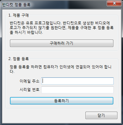 동영상 편집 프로그램 반디컷 정품 버전 네이버 블로그