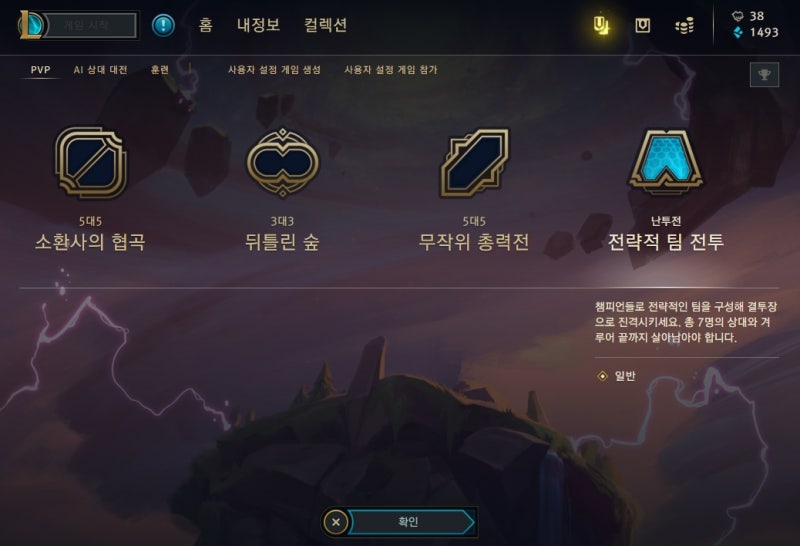 롤토체스 전략적 팀전투 챔피언 아이템 조합표와 초보 팁 네이버 블로그