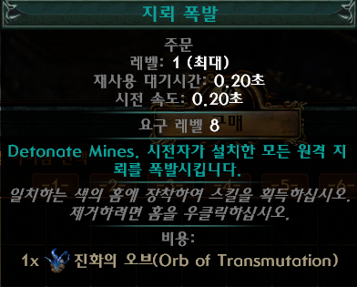 패스 오브 엑자일 기타 특수한 젬 정리 네이버 블로그