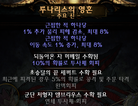 Pc게임 패스 오브 엑자일 네크로맨서 스타터 빌드 패오엑 악령소환 망령소환 소환사 스펙터 네이버 블로그