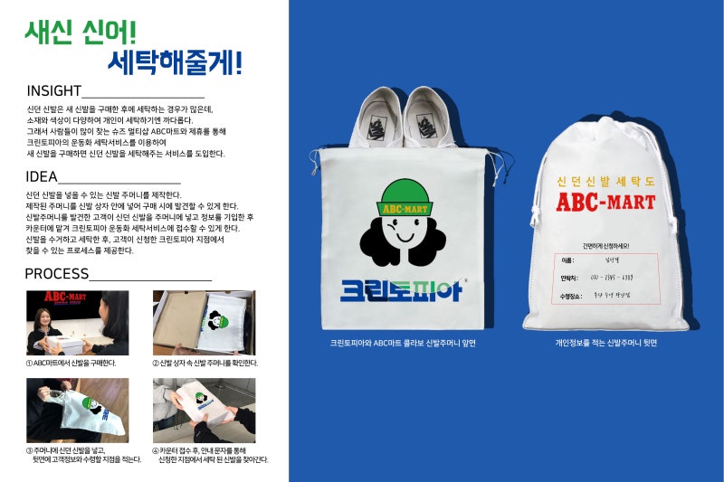 공모전 제일기획 아이디어페스티벌 금상 수상 네이버 블로그