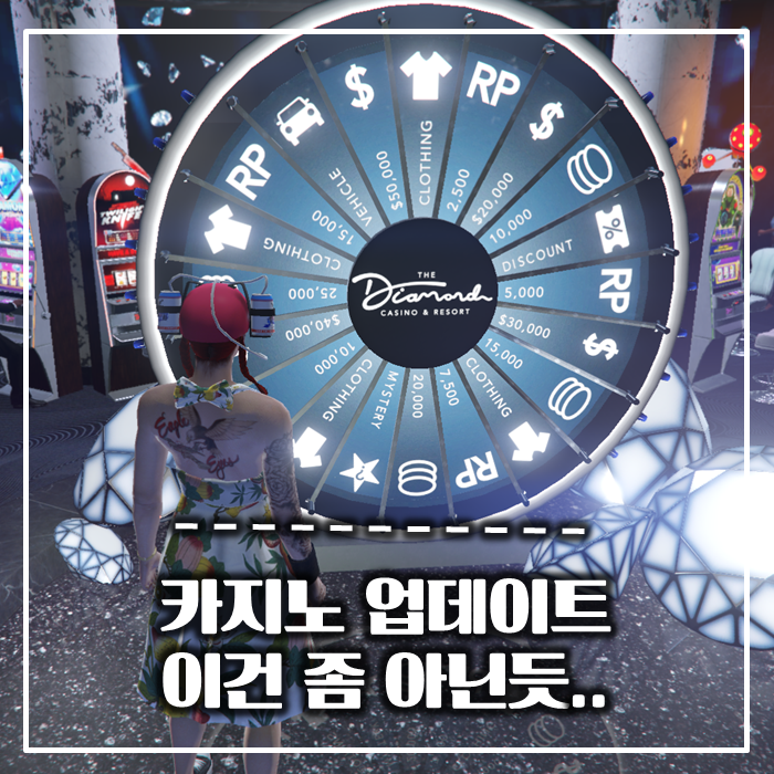 Gta5 카지노 리조트 구입과 살펴보기 온라인 업데이트 네이버 블로그