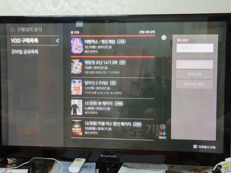 Kt 올레tv Vod 어벤져스 엔드게임 Vod 소장용 예약 구매 네이버 블로그