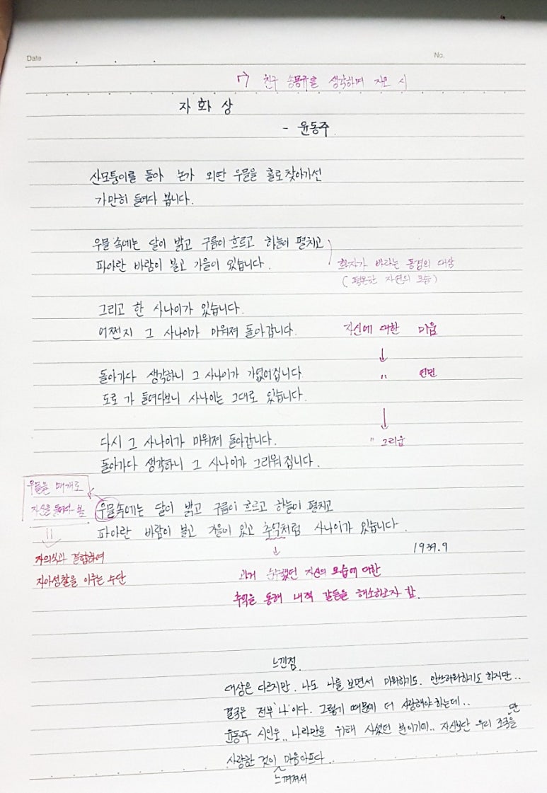 윤동주 자화상 시 Daum 검색