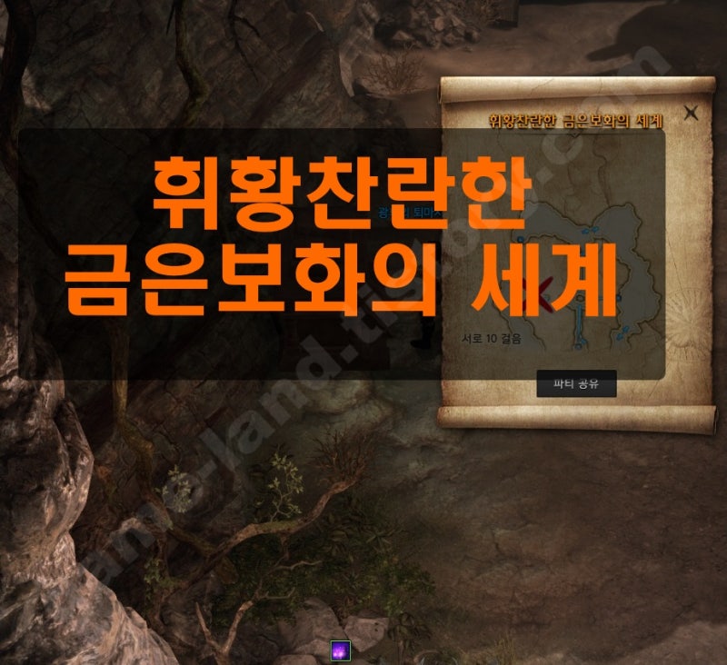 로스트아크 휘황찬란한 금은보화의 세계 아이템레벨 510 획득 아이템 정보 네이버 블로그