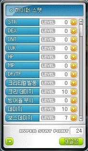 메이플스토리 캐논슈터 하이퍼스킬 하이퍼스탯 네이버 블로그
