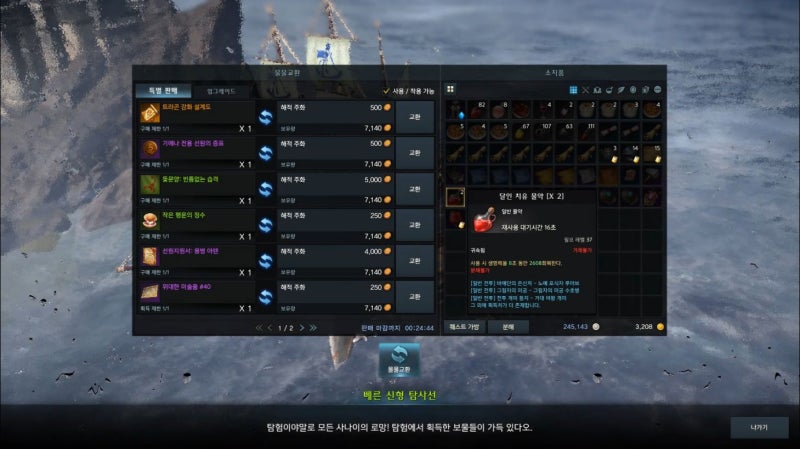 로아 베른신형탐사선 위치 시간은 프로키온 네이버 블로그