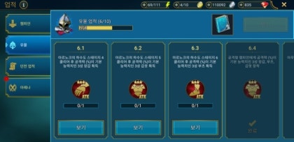 레이드 그림자의 전설 공략 Ver 0 6 아레나 전략 Raid Shadow Legends 네이버 블로그