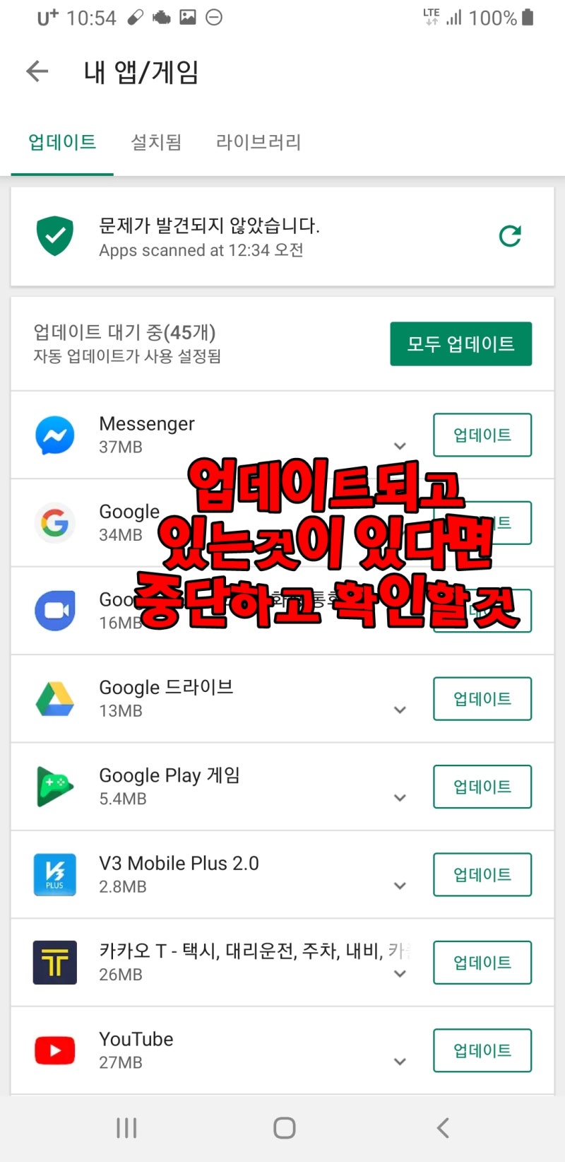 구글 플레이스토어 다운로드 대기중 문제 해결 네이버 블로그