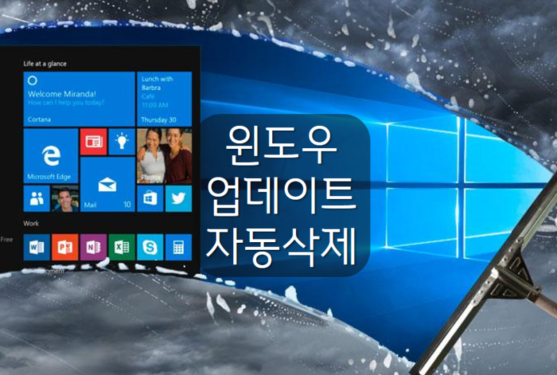 윈도우 Pc를 가볍고 빠르게 Windows Update Clean Tool 한글판 네이버 블로그