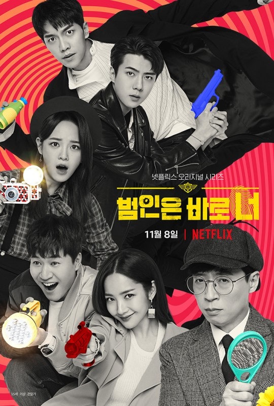 넷플릭스 범인은 바로 너 시즌2 티저 예고편 네이버 블로그