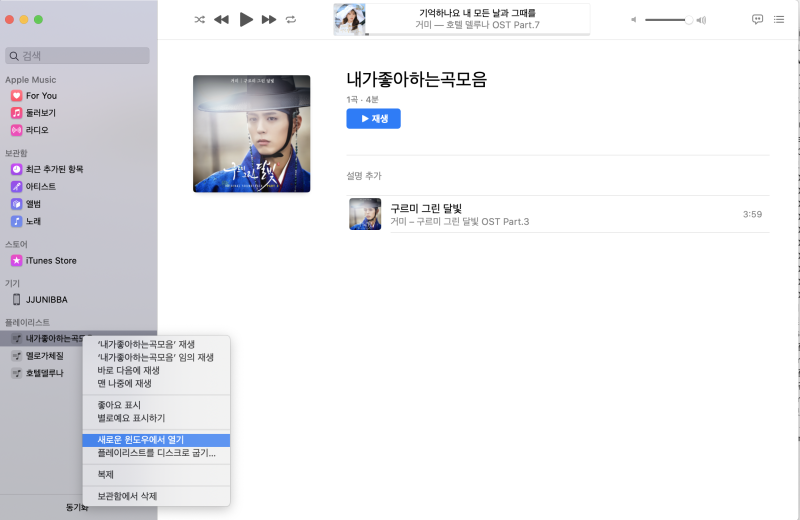 맥북 카탈리나 Catalina 에서 파인더 Finder 로 아이폰에 음악 넣기 Feat 아이튠즈 없이 네이버 블로그