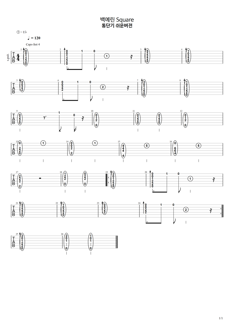 백예린 Square 기타 악보 – transportkuu.com