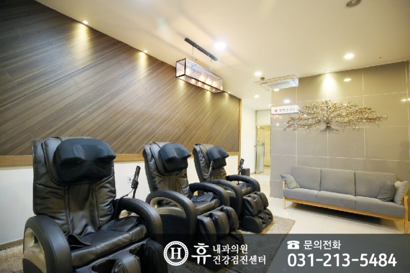 수원 광교 보건소 검사 보건증 발급 병원 휴내과의원 네이버 블로그