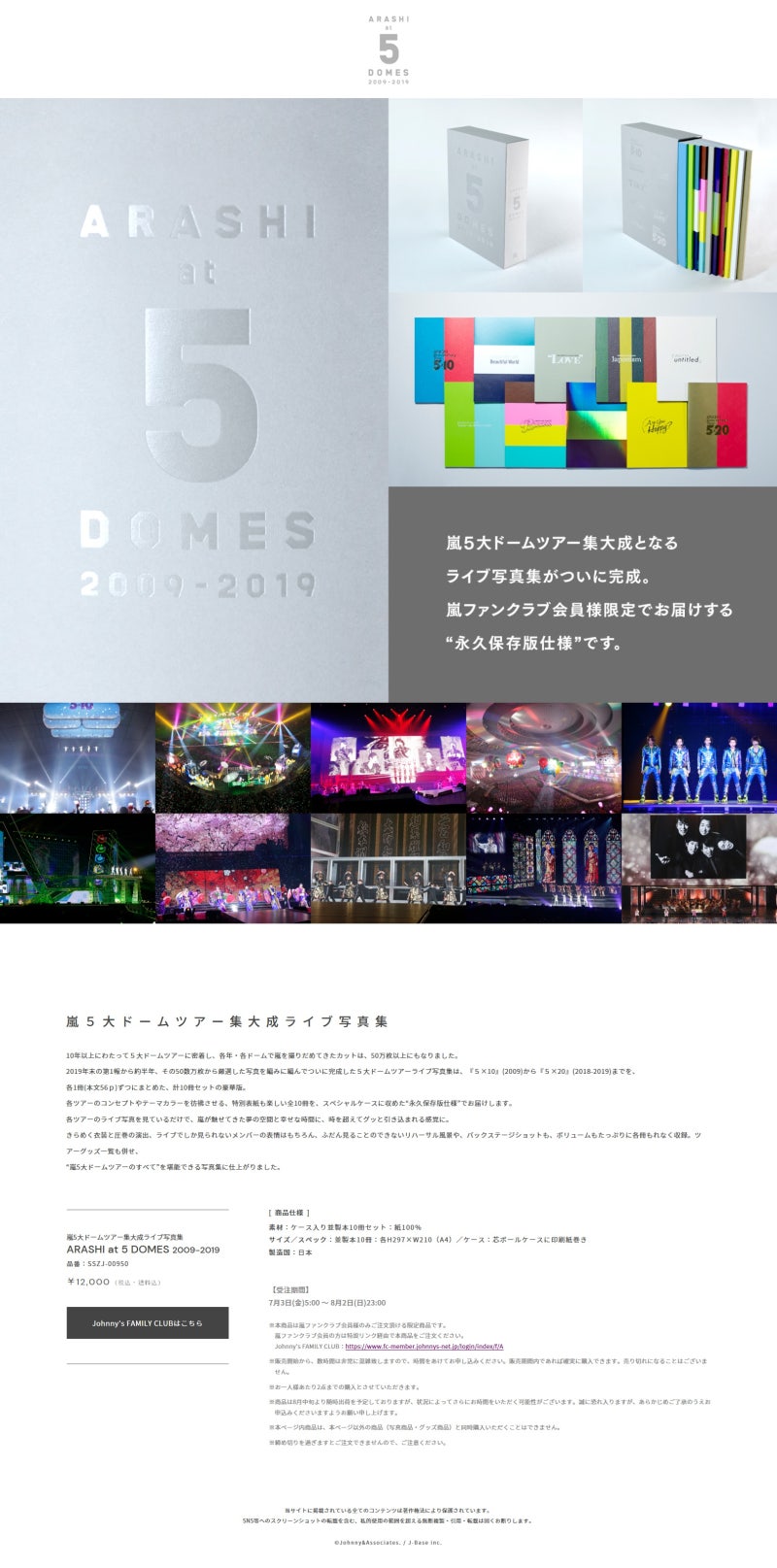 Soul 아라시 사진집 Arashi At 5 Domes 09 19 상세 사양 구입 페이지 오픈 네이버 블로그