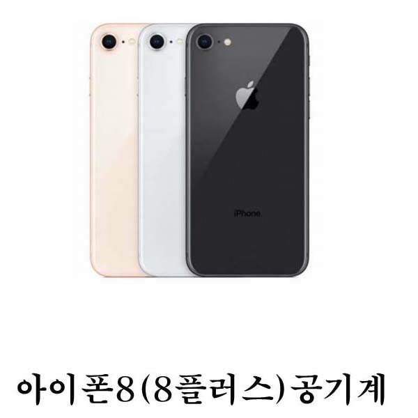 아이폰8 중고가격 연관된 아이폰8 리스트 10가지 확인하기 애플 아이폰8 256g 특a급 중고폰 공기계 3사호환 골드 네이버 블로그