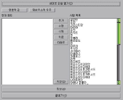 창세기전3 파트2 유용한자료 팁 네이버 블로그