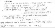 일반화학실험 아스피린 합성 및 수득률 2 네이버 블로그