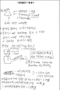 일반화학실험 아스피린 합성 및 수득률 1 네이버 블로그